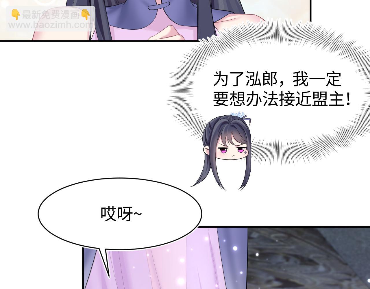 第97话 魔教教主和武林盟主55