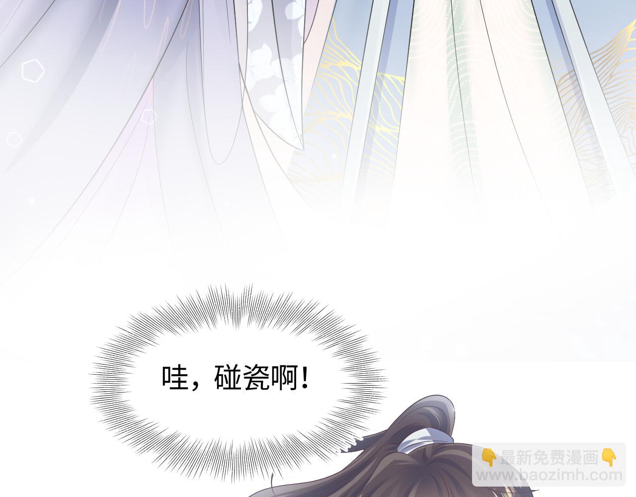 第97话 魔教教主和武林盟主59