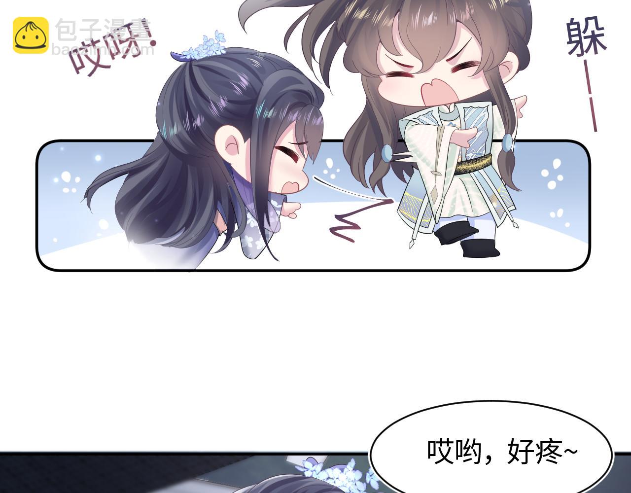 第97话 魔教教主和武林盟主60