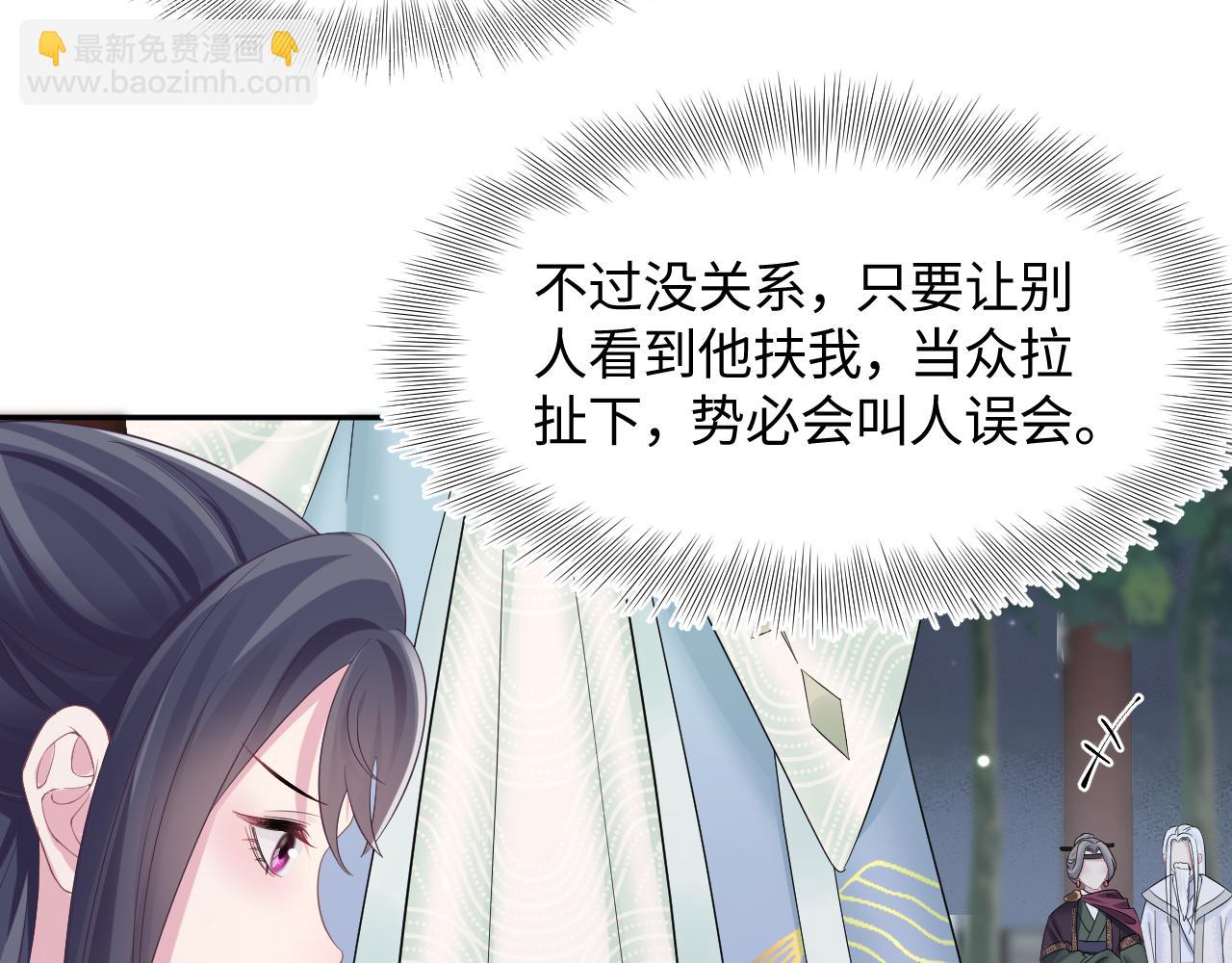 第97话 魔教教主和武林盟主63