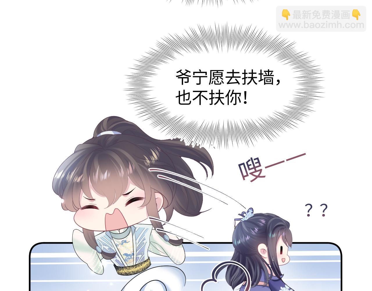第97话 魔教教主和武林盟主65