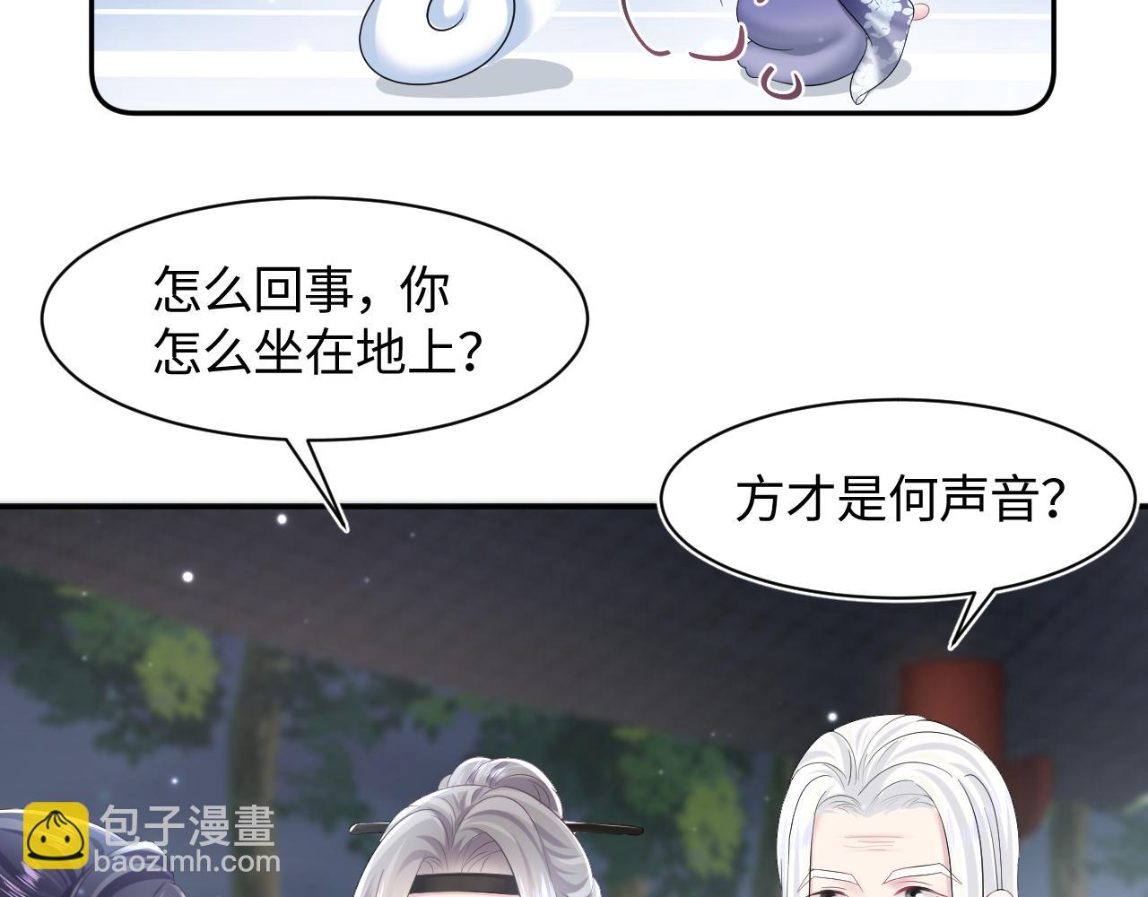 第97话 魔教教主和武林盟主66