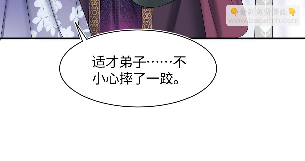 第97话 魔教教主和武林盟主68