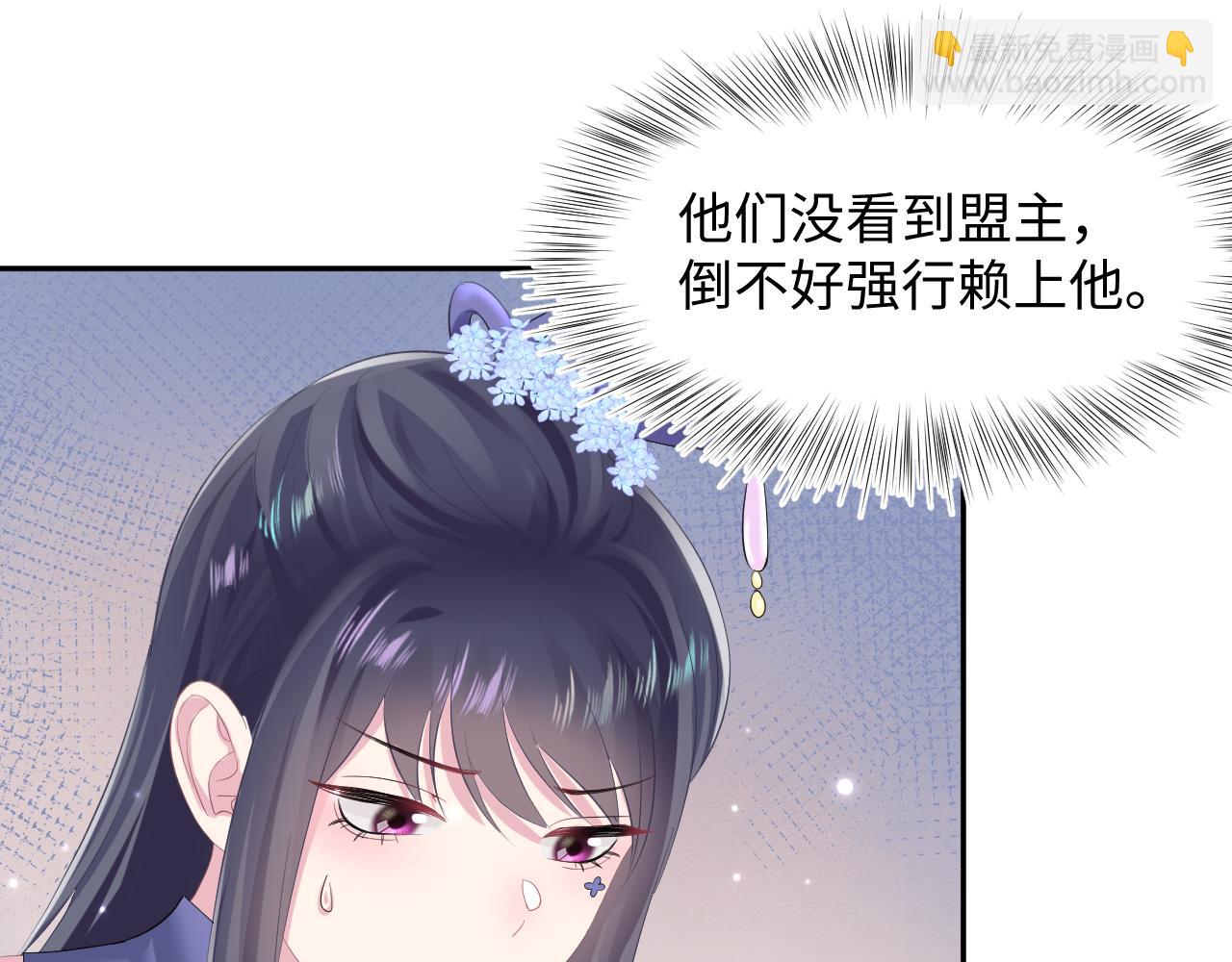第97话 魔教教主和武林盟主69
