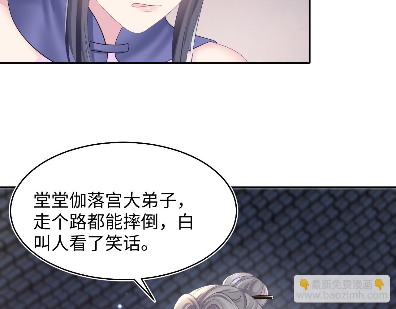 第97话 魔教教主和武林盟主70