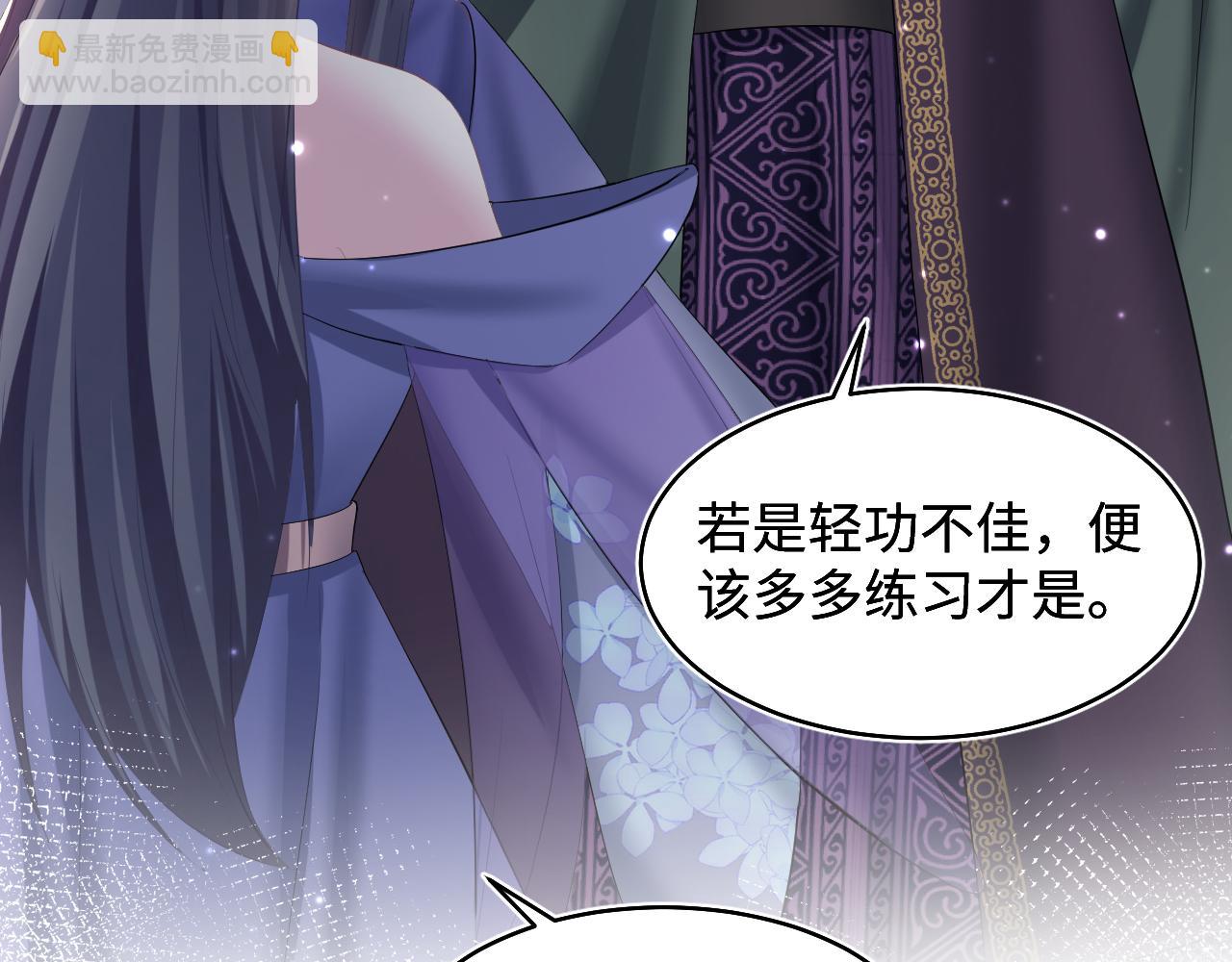 第97话 魔教教主和武林盟主72