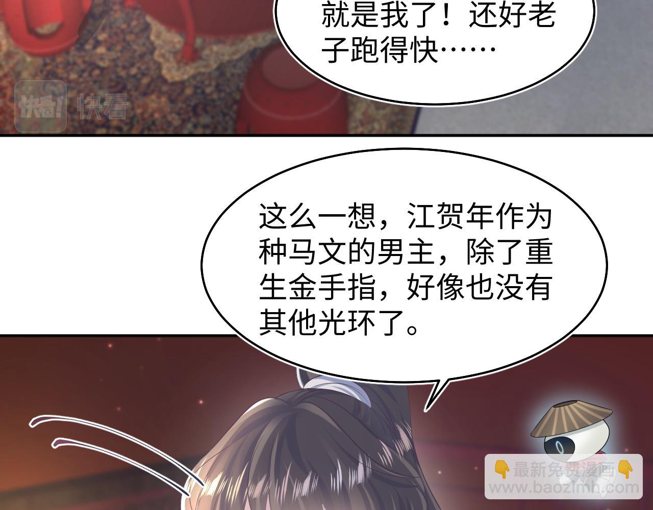 第97话 魔教教主和武林盟主75
