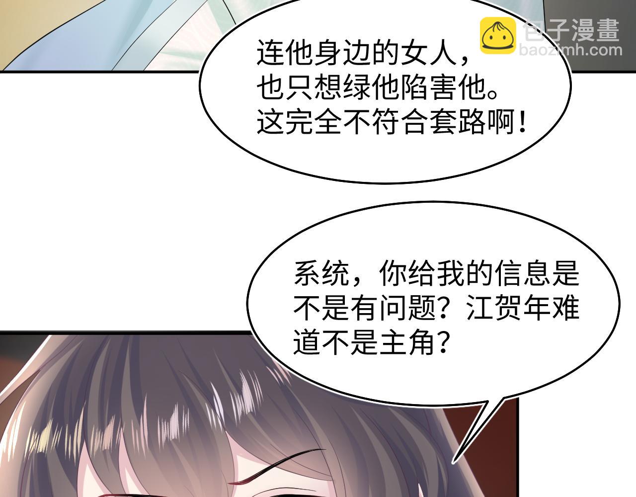 第97话 魔教教主和武林盟主77