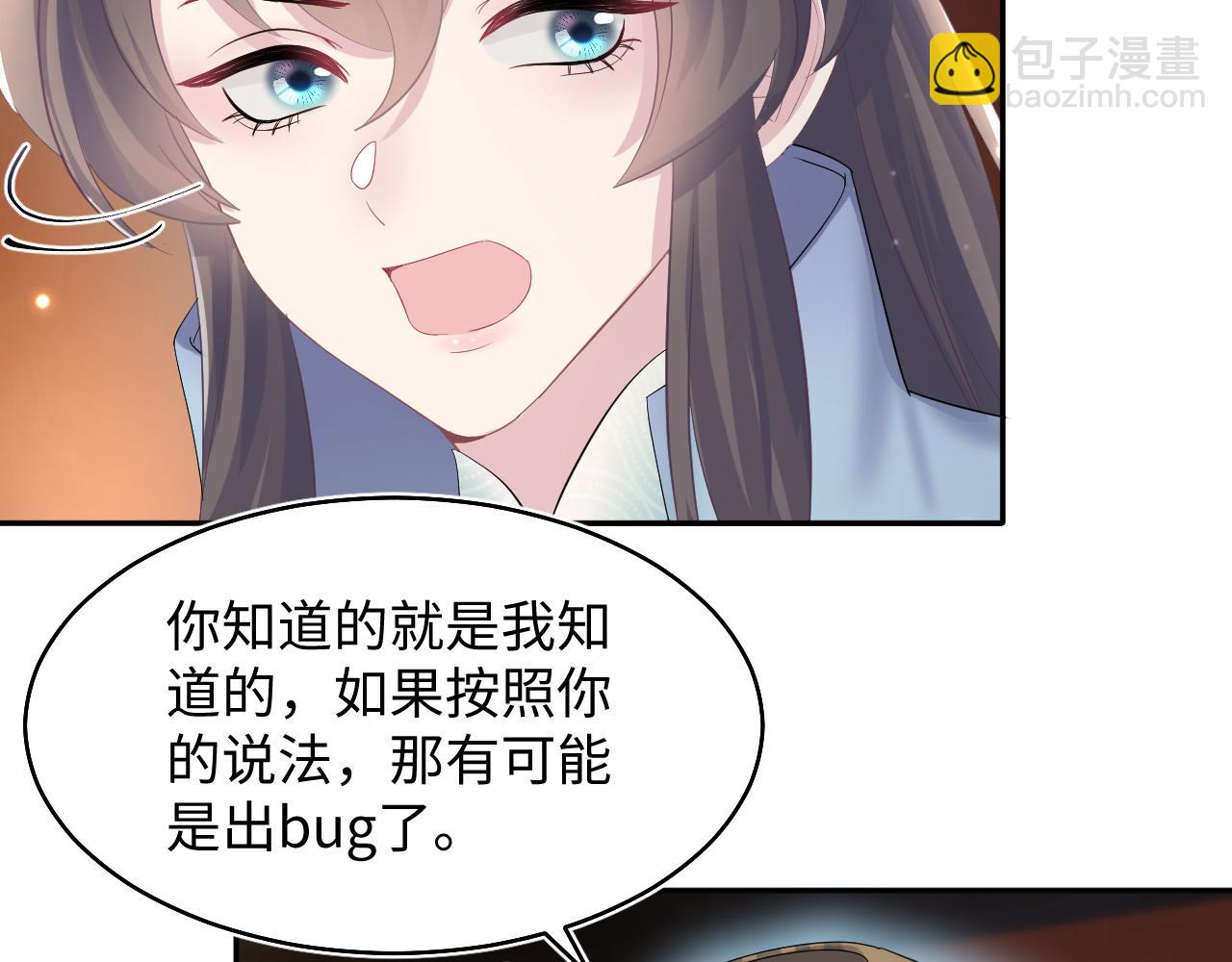 第97话 魔教教主和武林盟主78