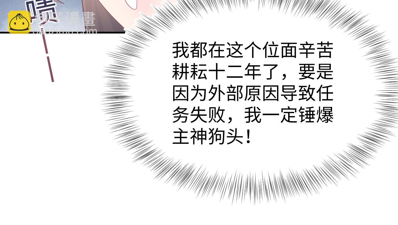 第97话 魔教教主和武林盟主83