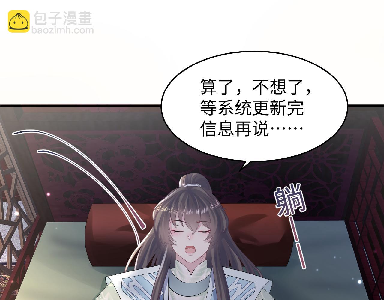 第97话 魔教教主和武林盟主84