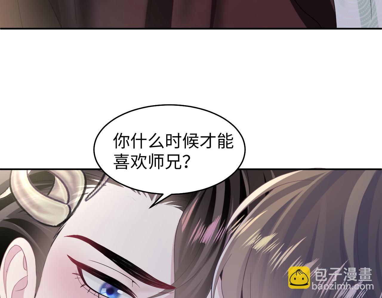 第97话 魔教教主和武林盟主93