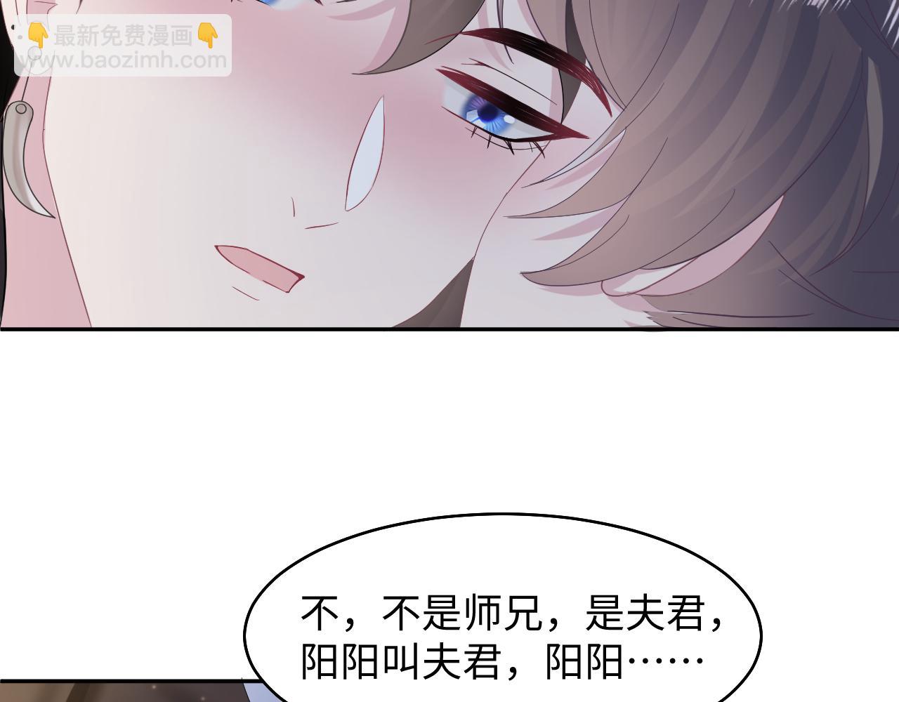 第97话 魔教教主和武林盟主94