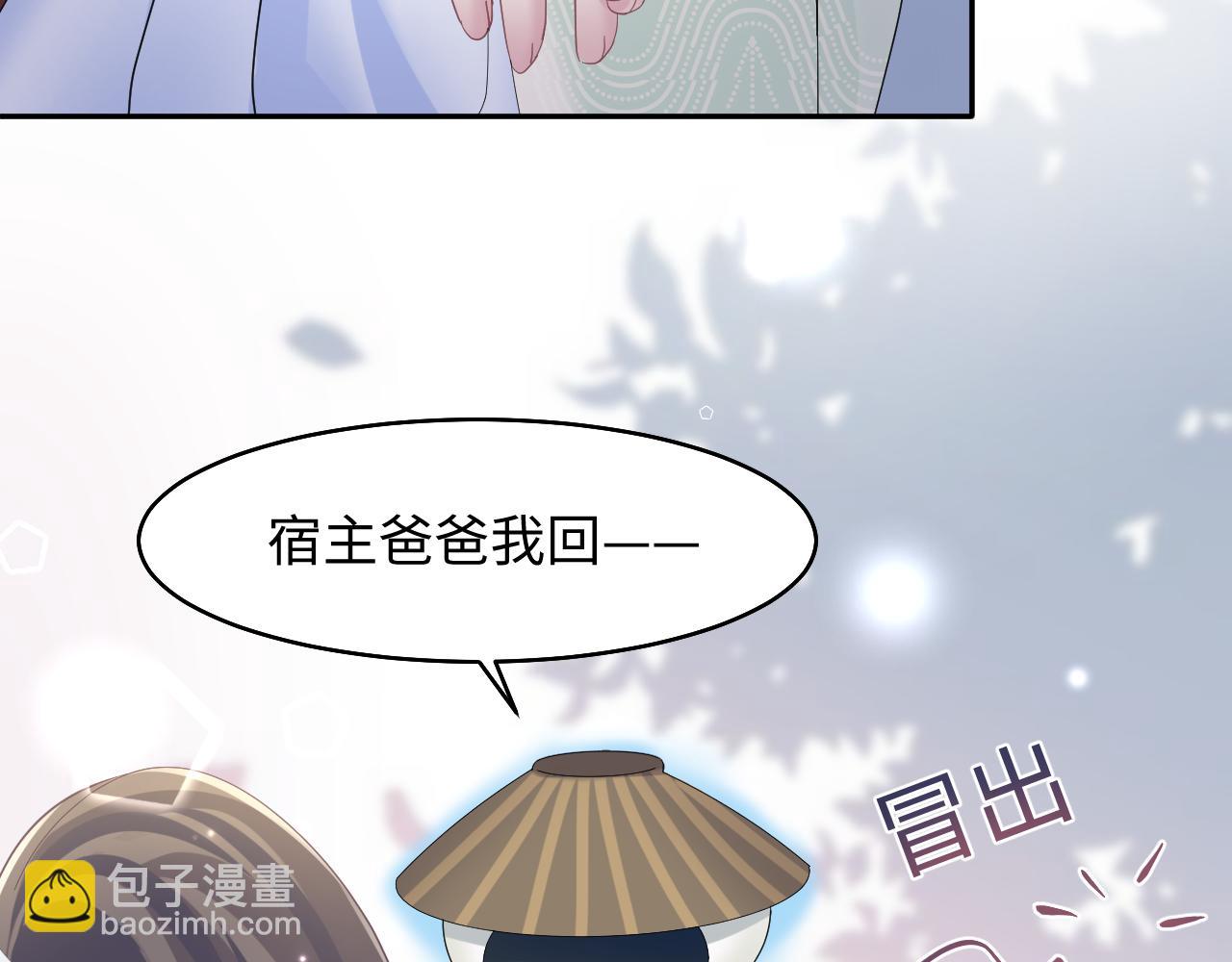 第97话 魔教教主和武林盟主96