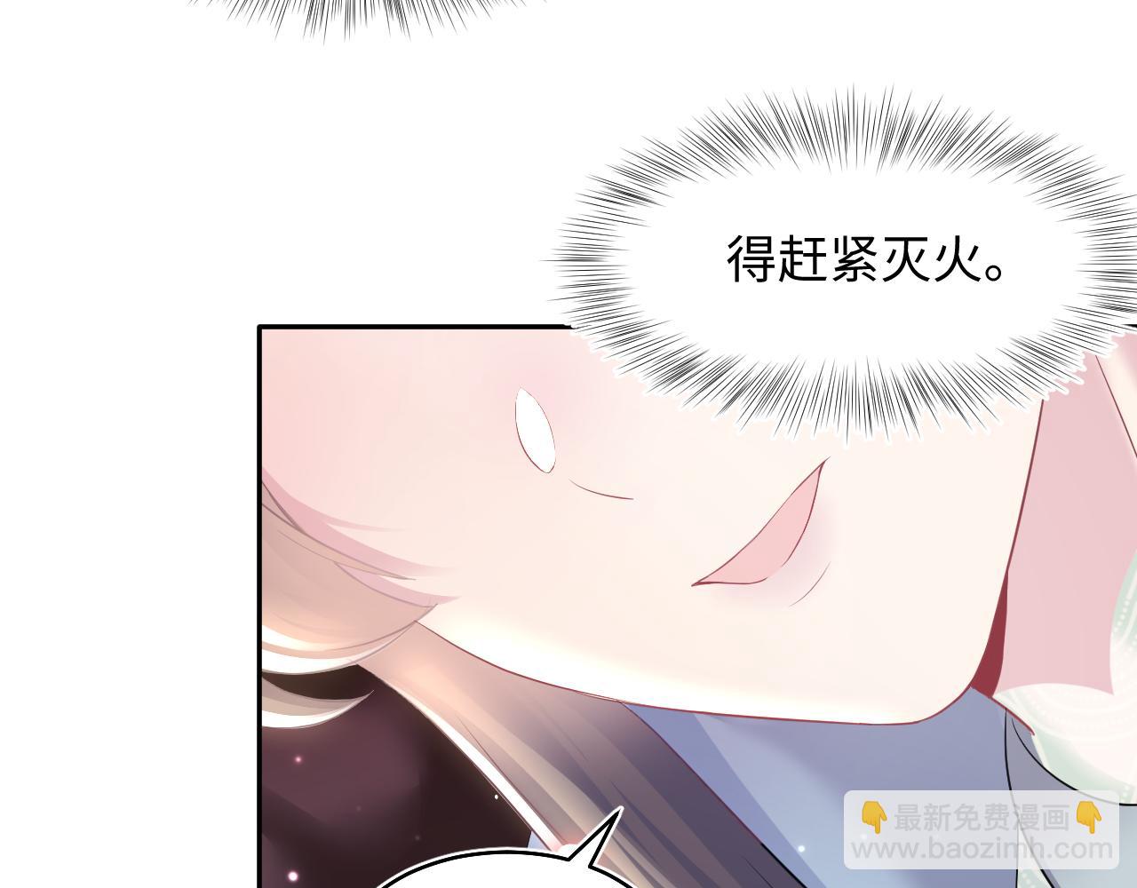 第98话 灭火15