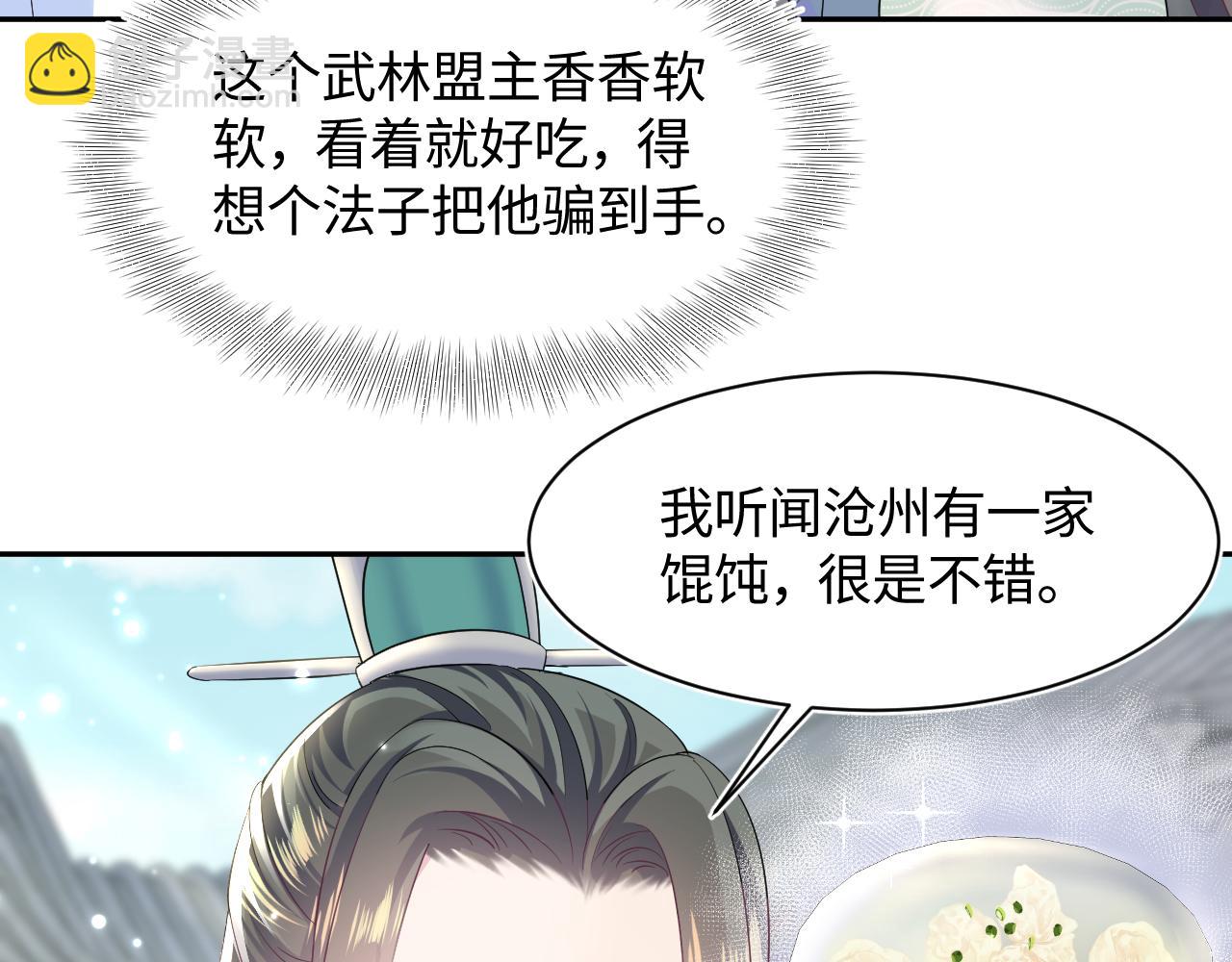 第98话 灭火47
