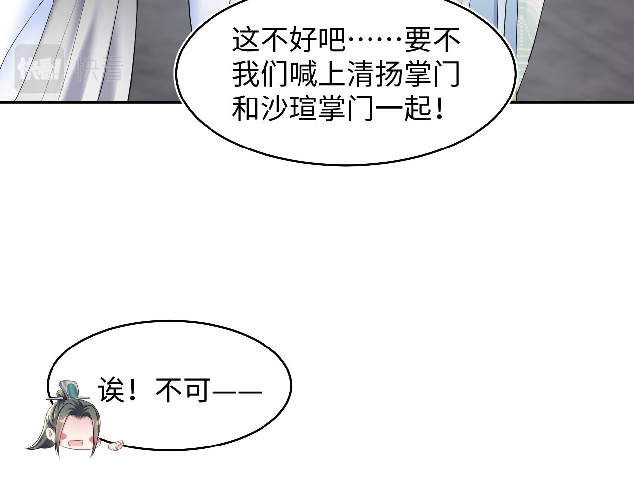 第98话 灭火59