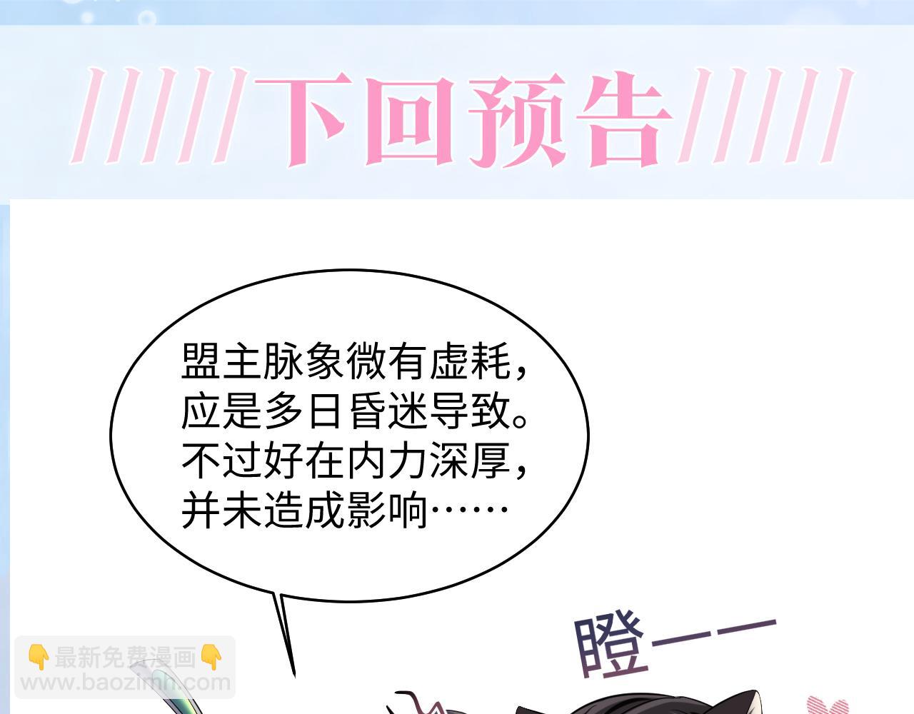 第104话 教主的投喂102