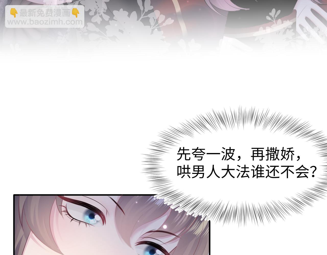 第104话 教主的投喂12