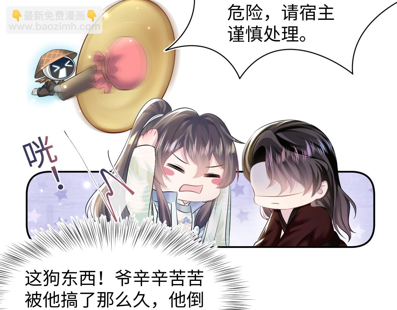 第104话 教主的投喂43