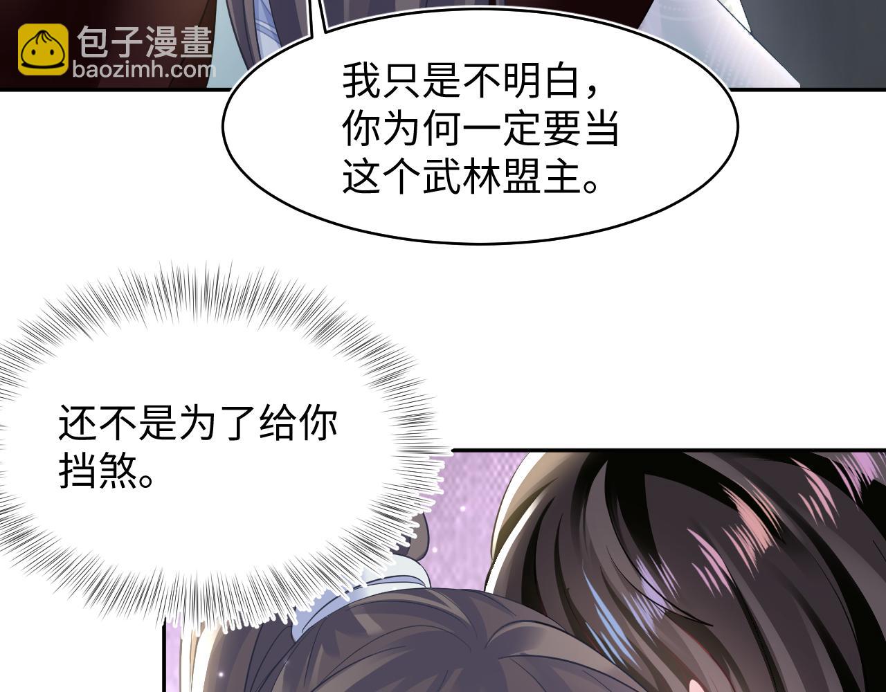 第104话 教主的投喂54