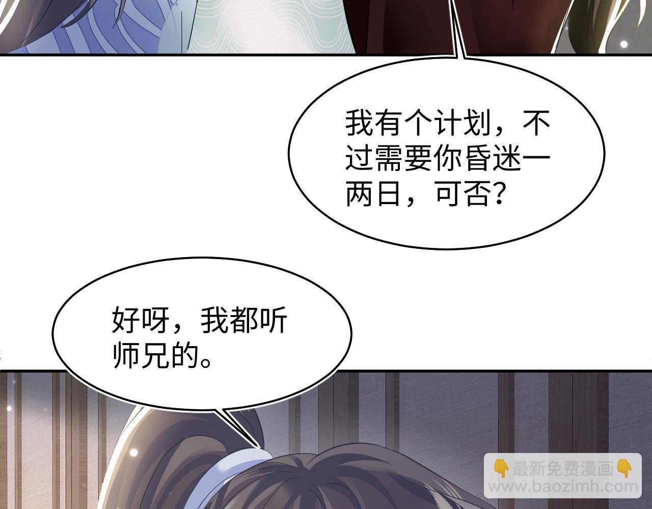 第104话 教主的投喂69