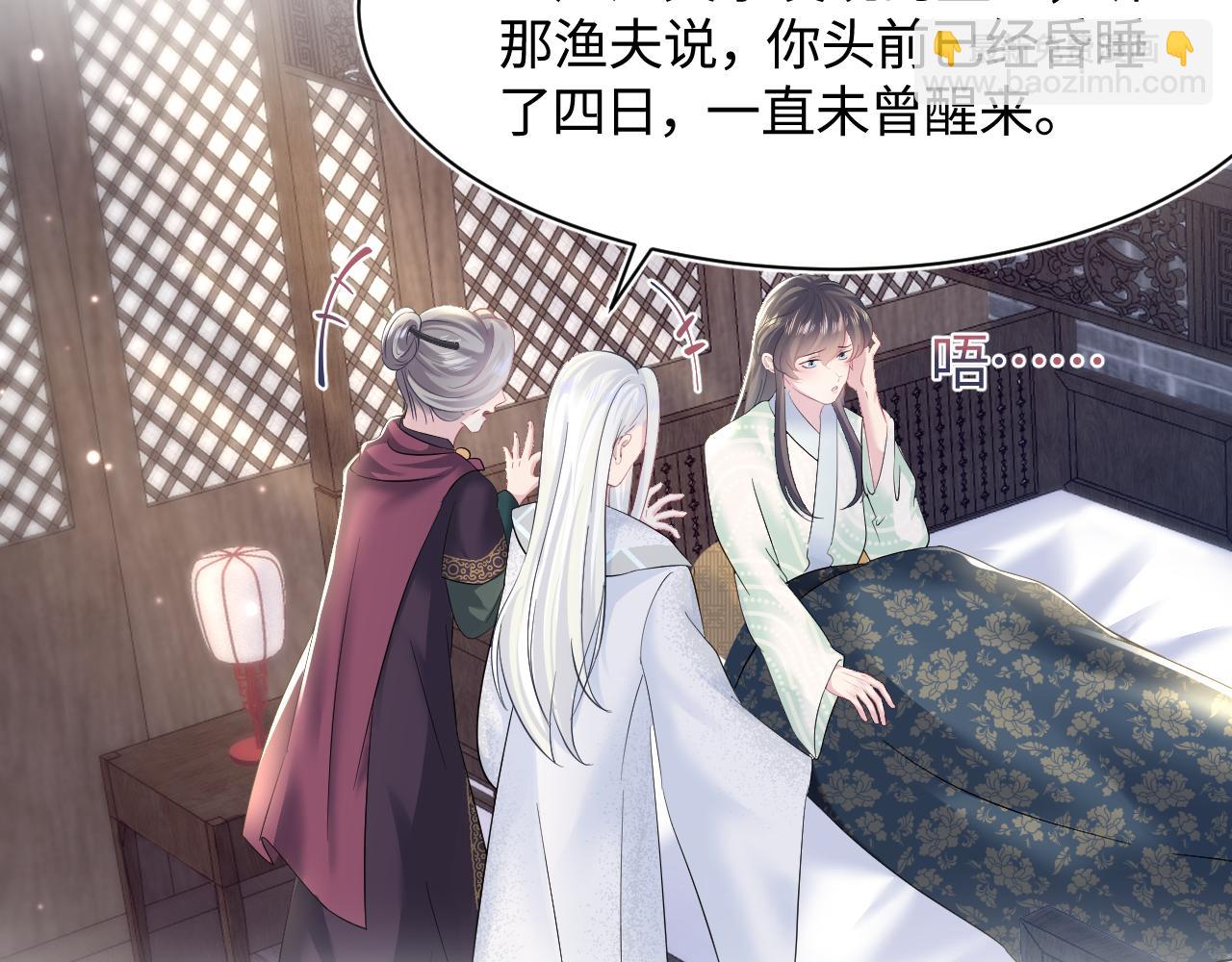 第104话 教主的投喂80