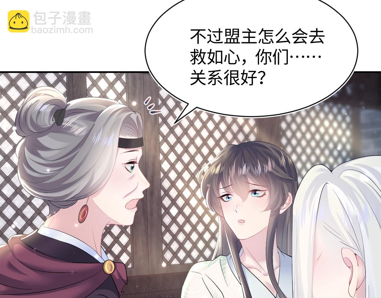 第104话 教主的投喂85