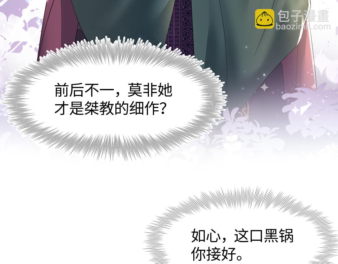 第104话 教主的投喂94