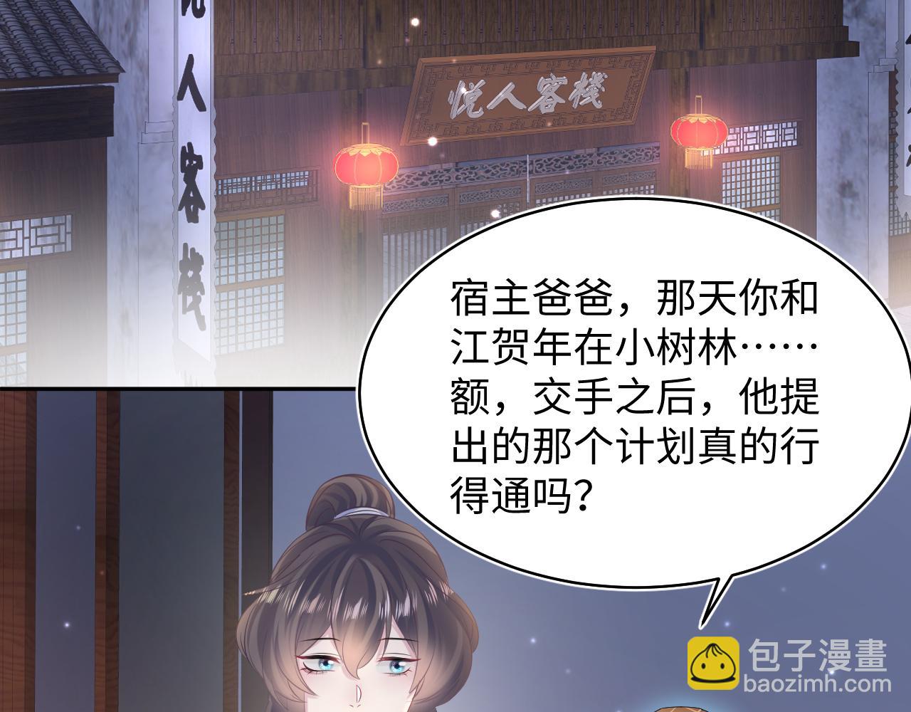 第108话 江恩17