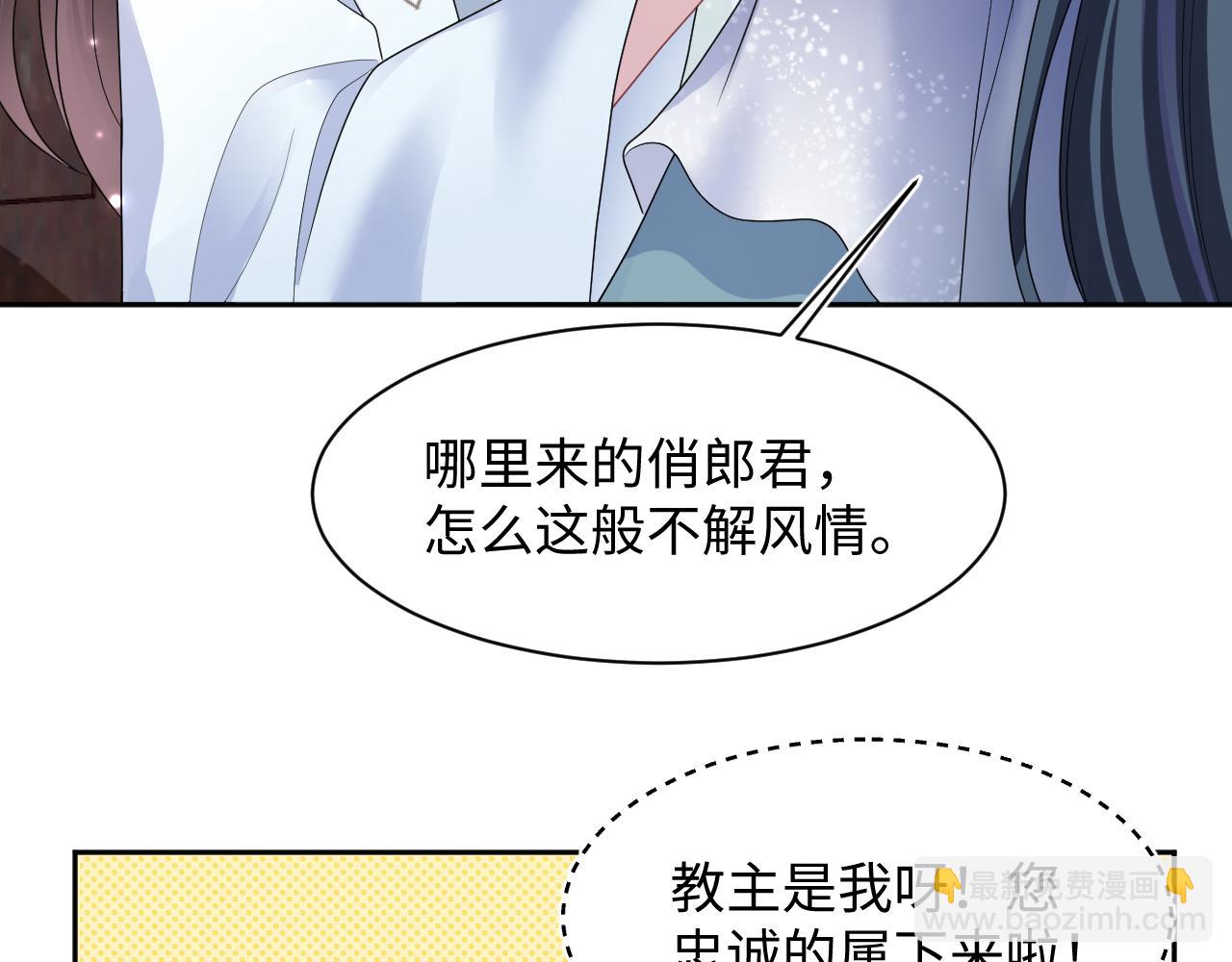 第112话  魔教长老很受伤10
