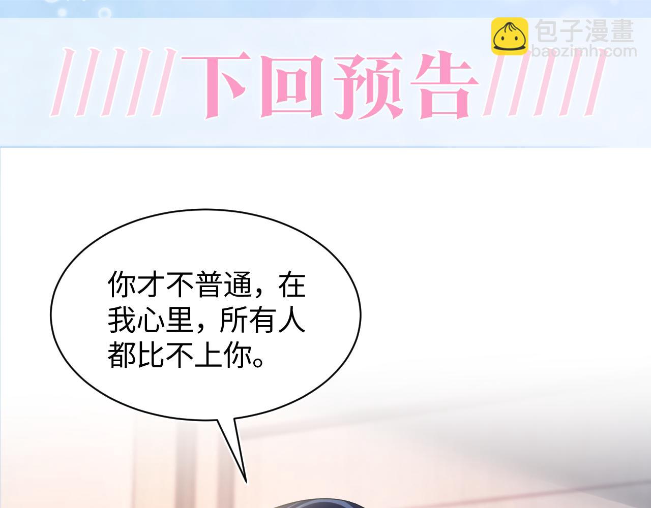 第134话 被传谣言116