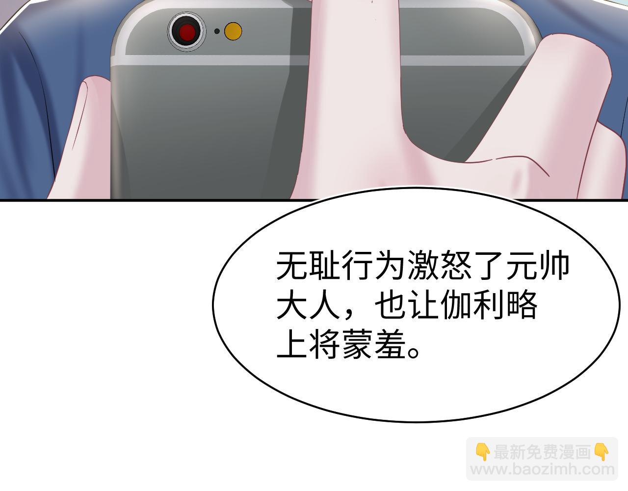 第134话 被传谣言32