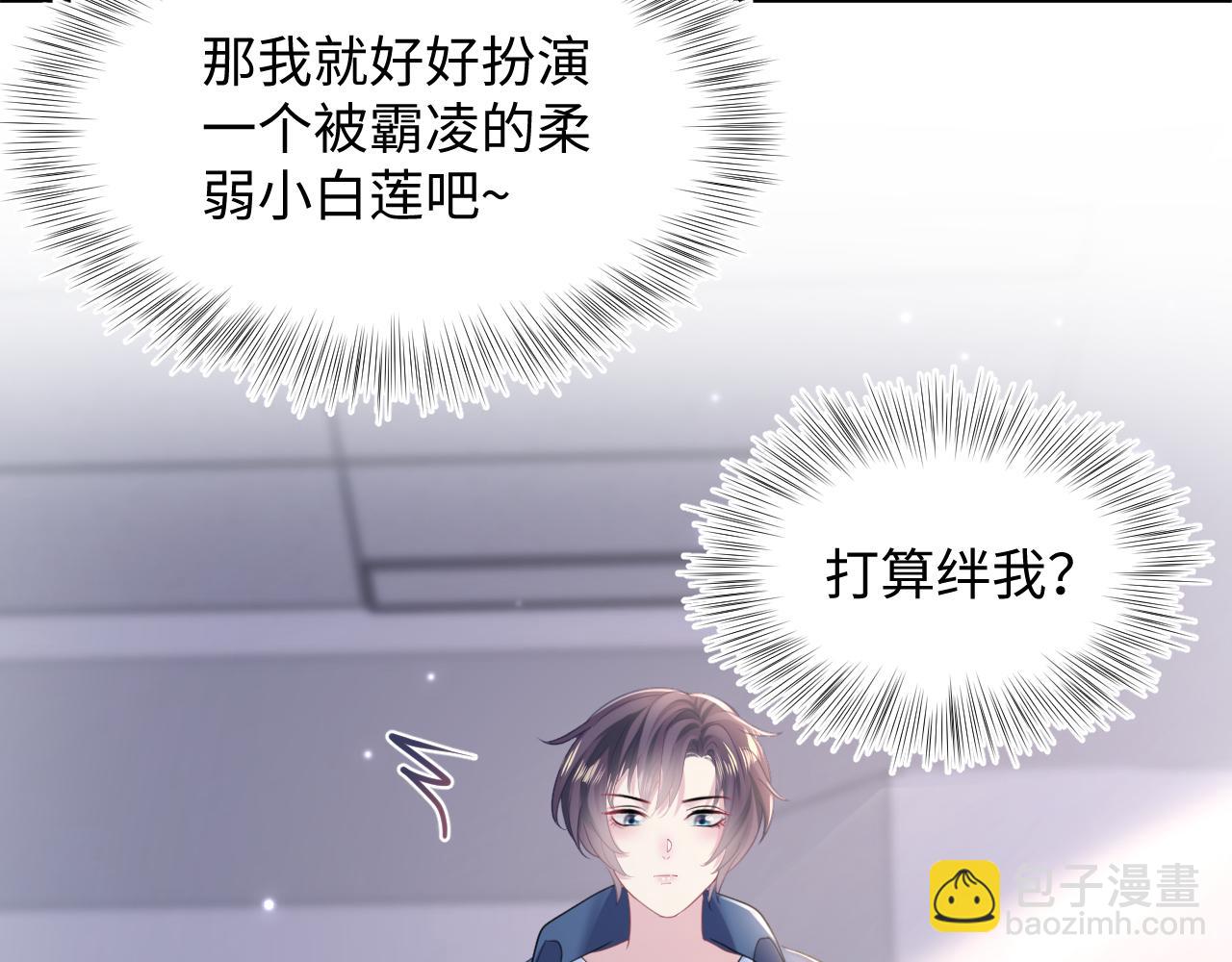 第134话 被传谣言64