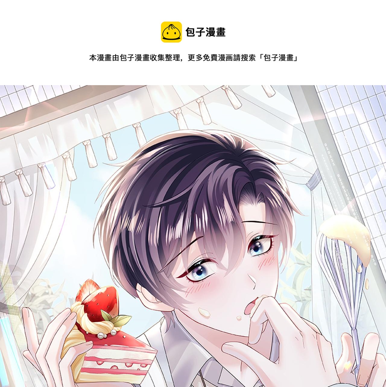 第138话 我很生气！！0