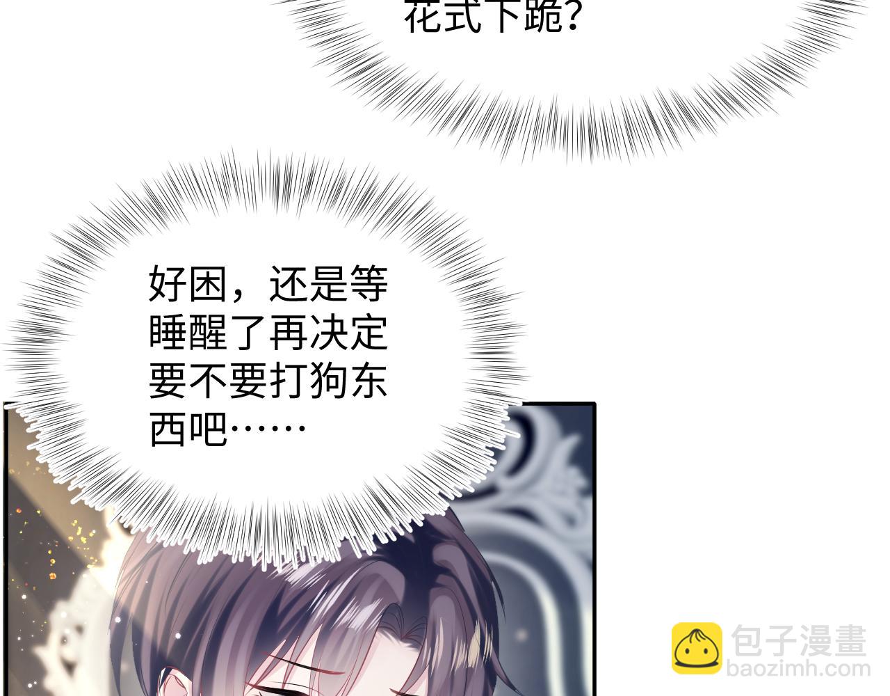 第138话 我很生气！！63