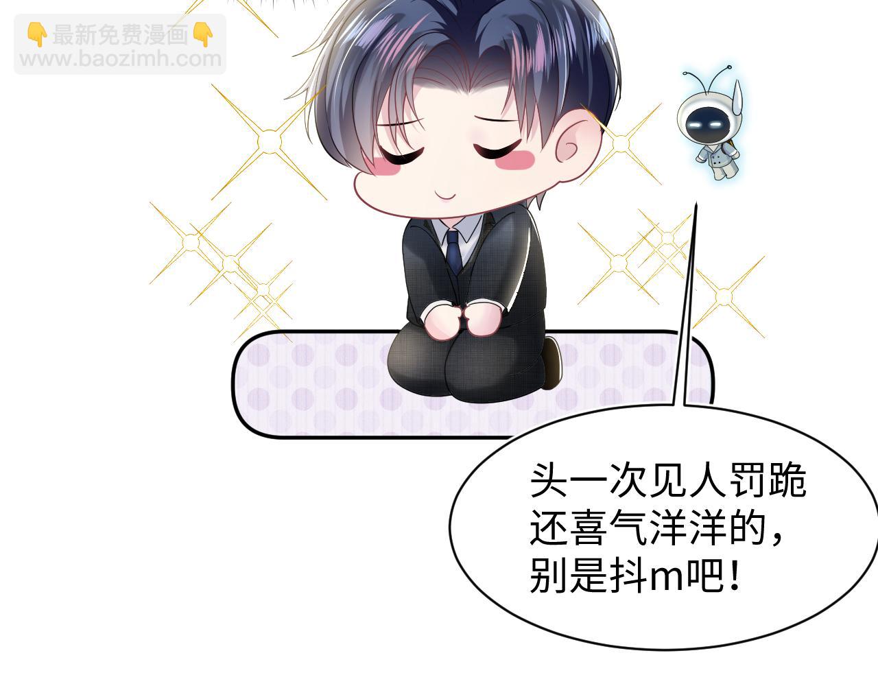 第138话 我很生气！！75