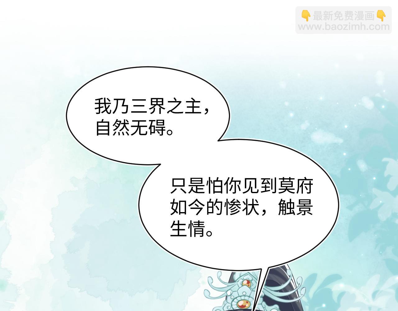 第196话 灭门莫家63