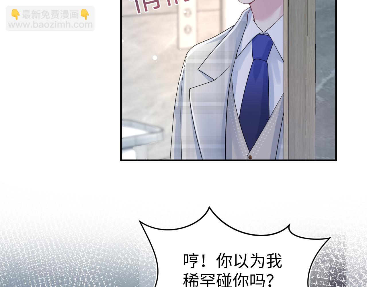 第201话 无心撩拨最为致命15