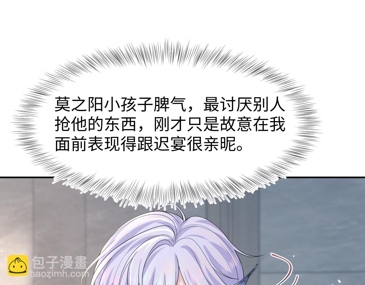 第201话 无心撩拨最为致命19