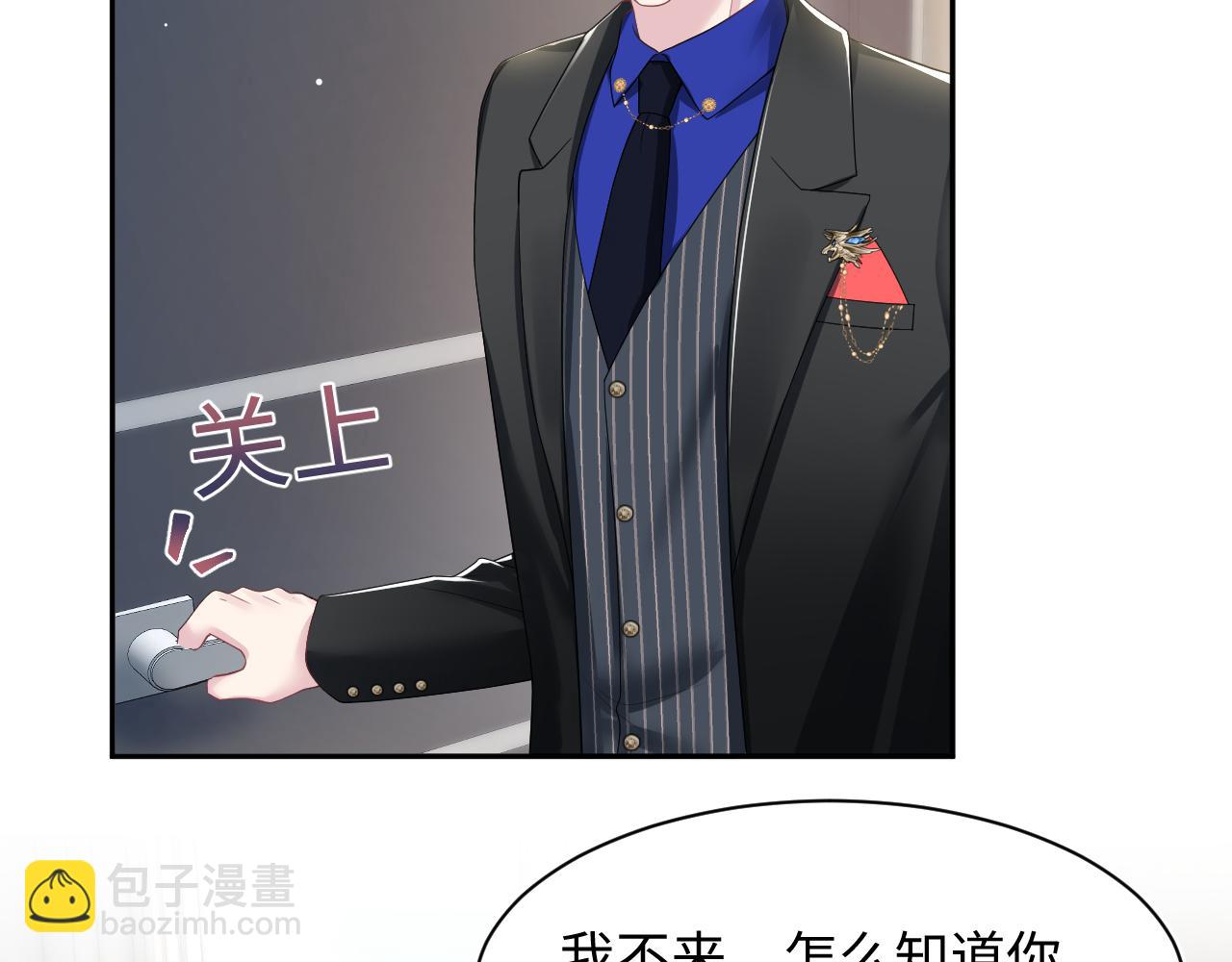 第201话 无心撩拨最为致命22