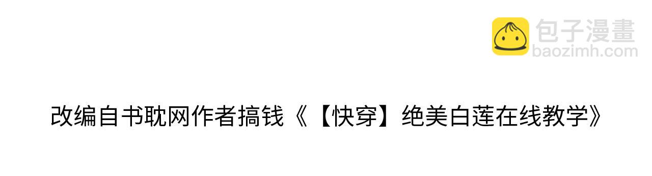 第201话 无心撩拨最为致命3