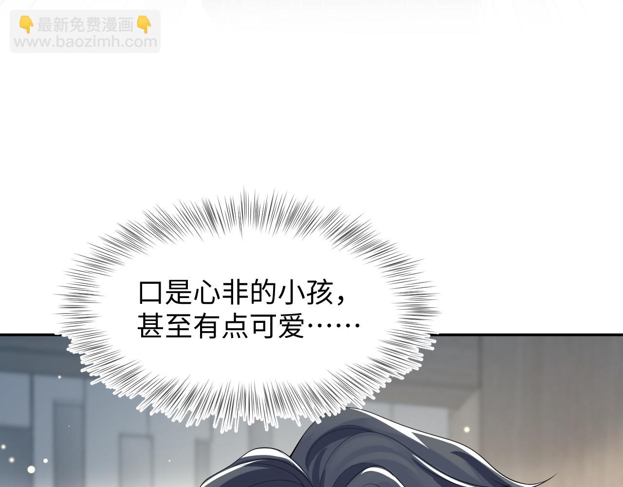 第201话 无心撩拨最为致命43