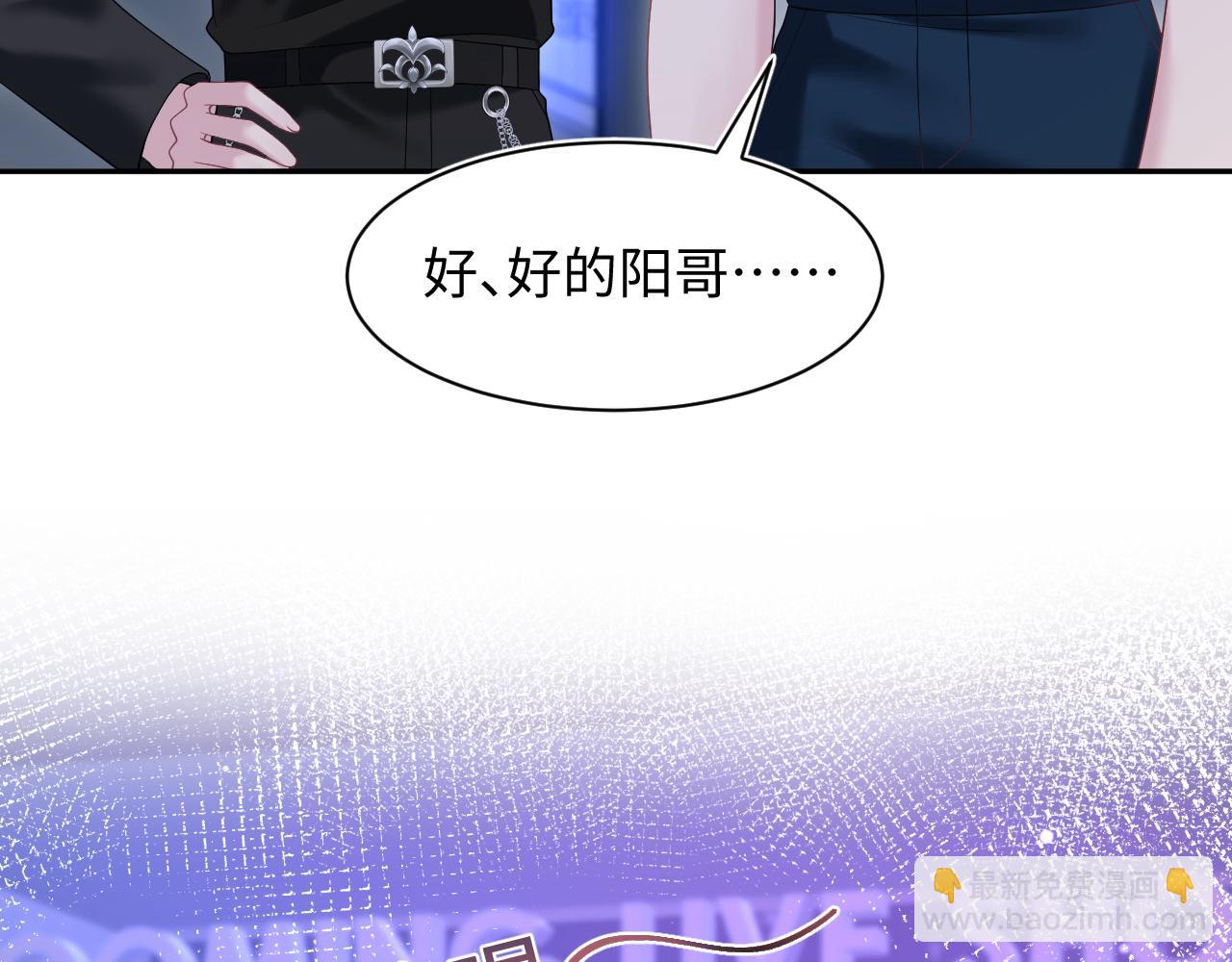 第201话 无心撩拨最为致命69