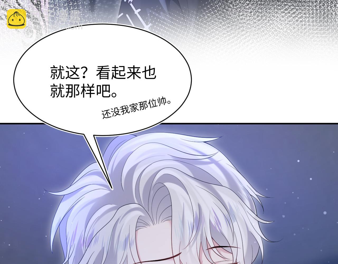 第201话 无心撩拨最为致命72