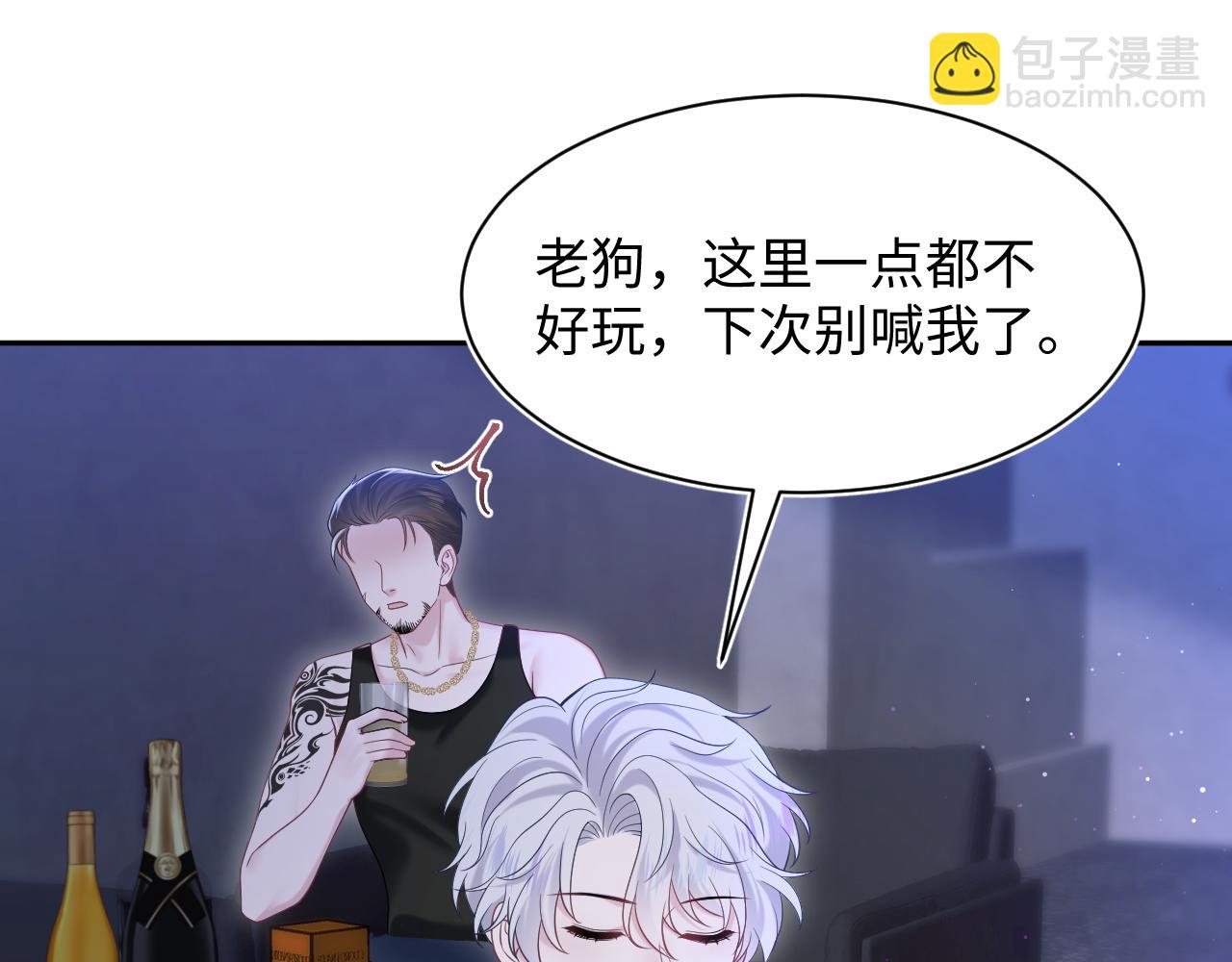 第201话 无心撩拨最为致命79