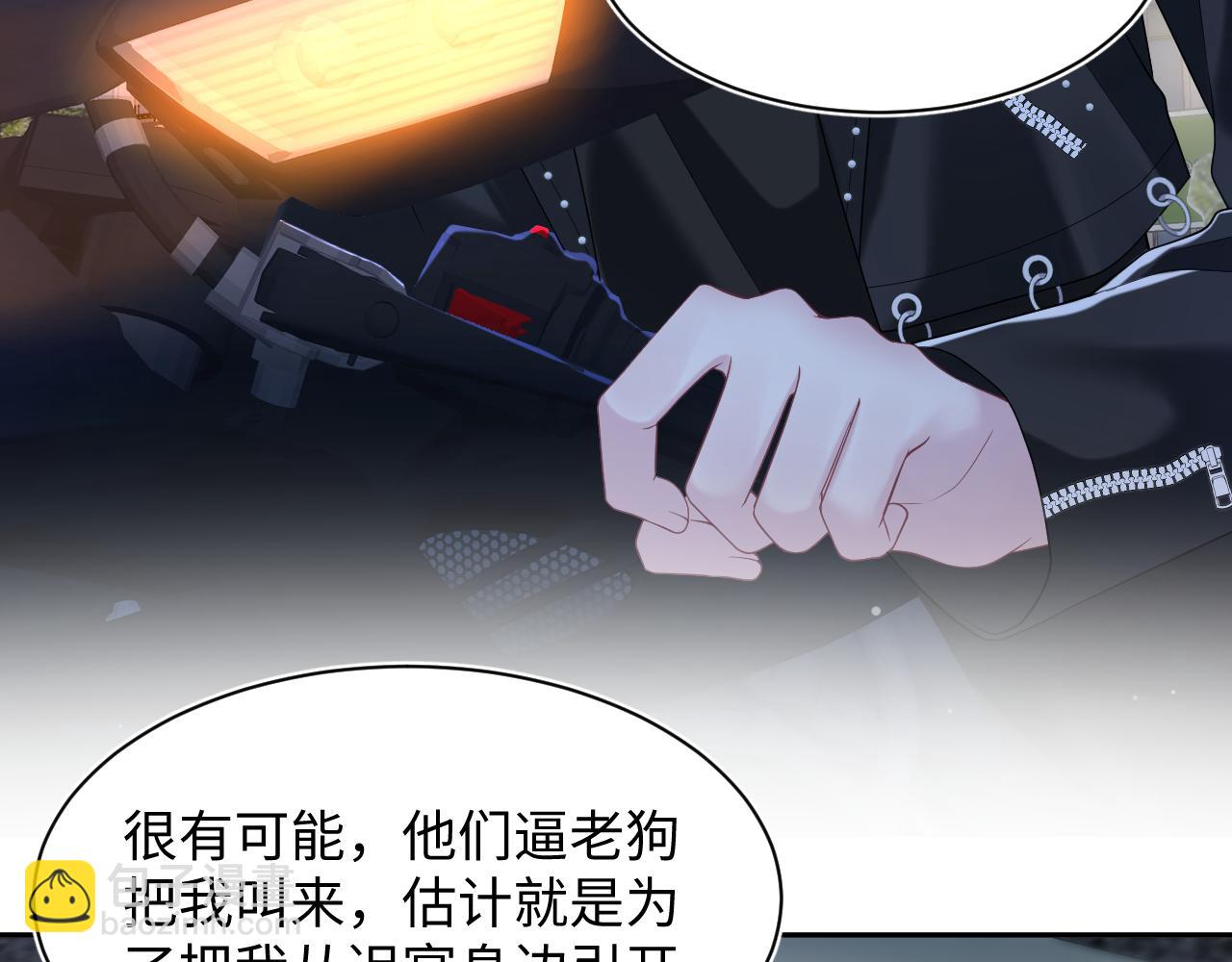 第201话 无心撩拨最为致命98