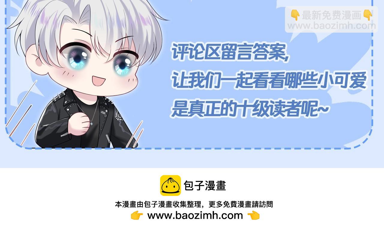第1期 测一测谁是十级读者24