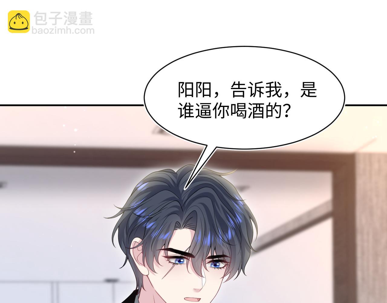 274 被灌酒了44
