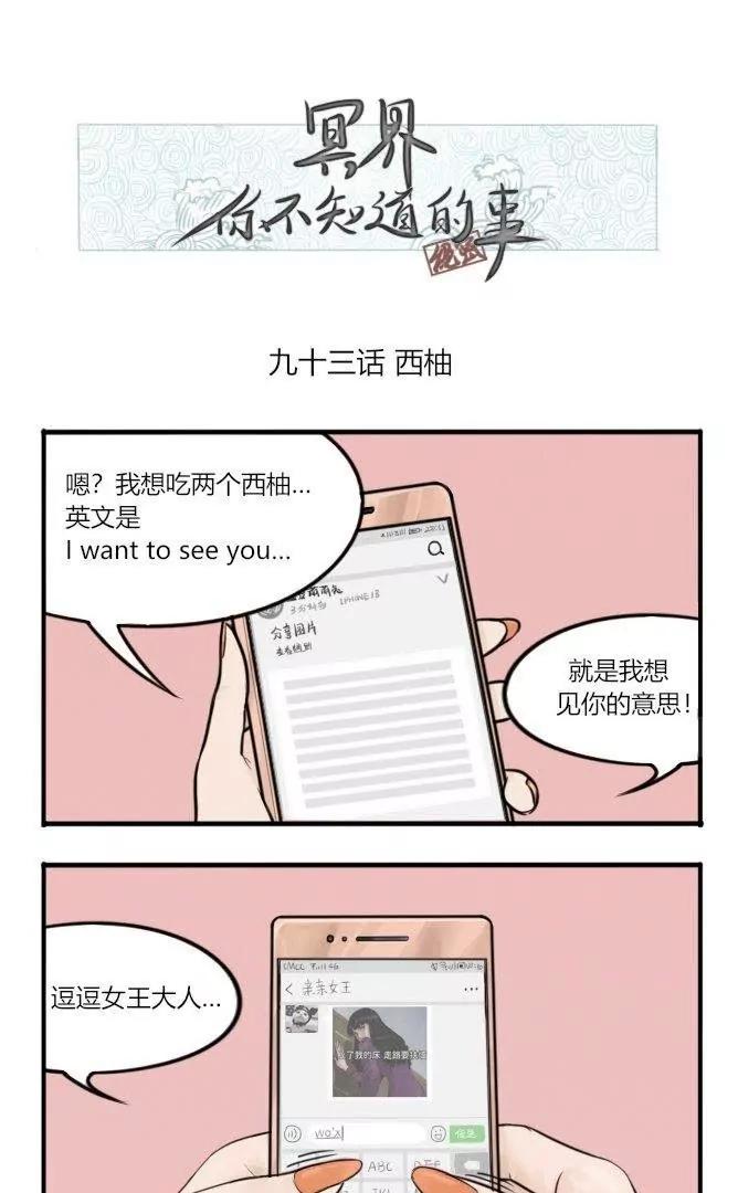 第93话 西柚0